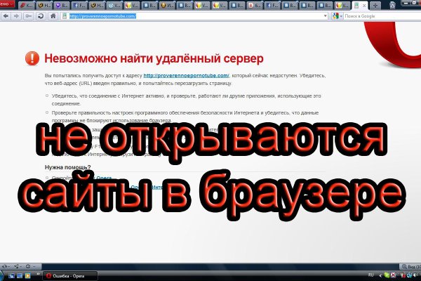 Почему не работает кракен сегодня